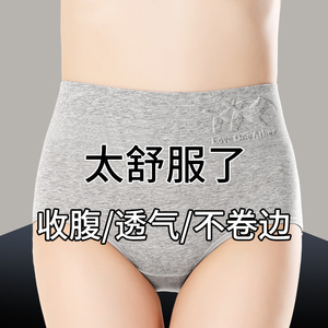 舒适内裤包臀夏季女士大码三角裤全棉裆薄款高腰提臀收腹底裆