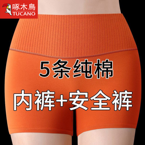 新疆棉女士内裤防走光纯棉裆
