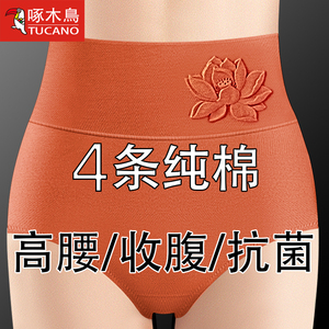 啄木鸟高腰收腹女士内裤纯棉大人抗菌大码提臀透气女短裤头