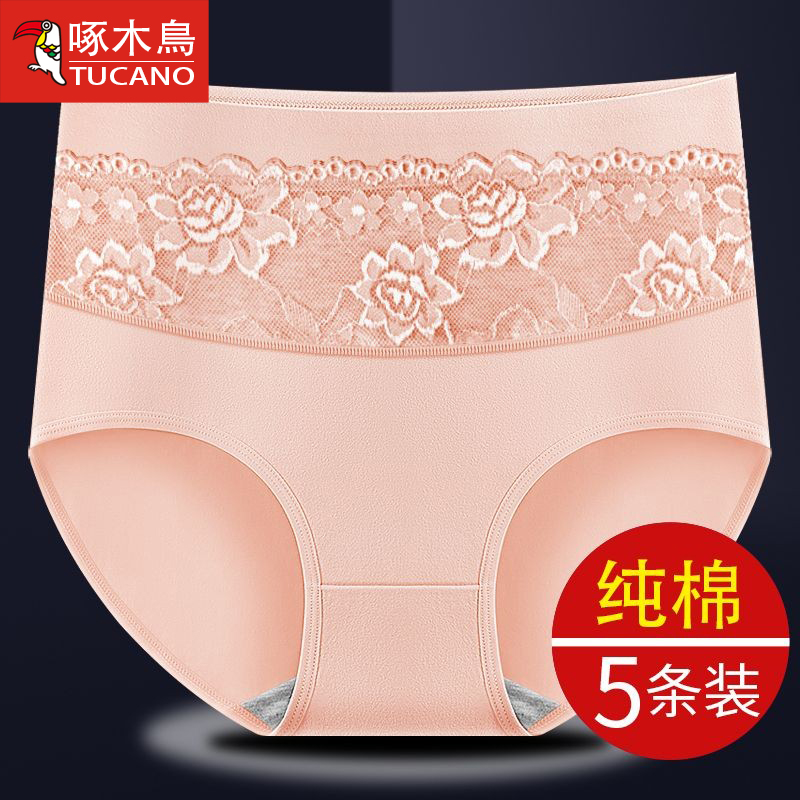 不勒不卷边中老年高腰内裤抗菌