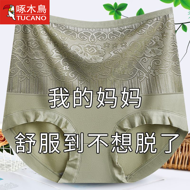 0束缚高腰中年妈妈内裤莫代尔
