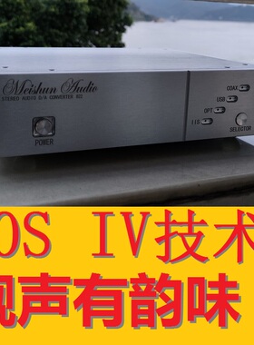 美顺B22 双PCM1794 NOS IV解码器，DAC，同轴，光纤，I2S,USB蓝牙