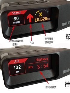 日本友利电uniden R7激光雷达电子狗 流動測速器远超情圣一号