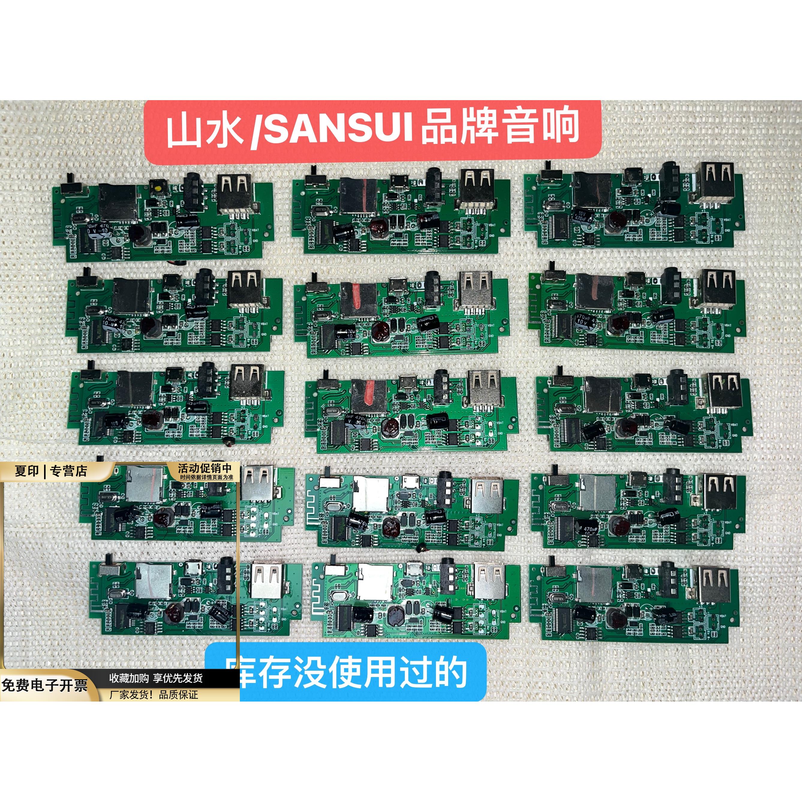 蓝牙数字功放板机套件模块SD卡+AUX5w+5W5vUSB充电3.6伏电池