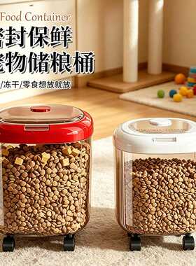 防晒猫狗粮专用密封防潮储存桶装