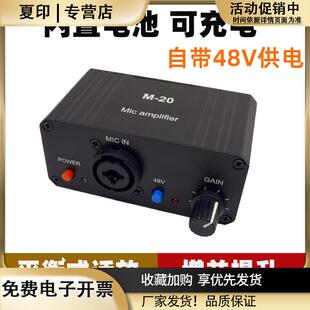 直播声卡音箱音响话放电容麦克风动圈话筒放大器48v幻像电源充电