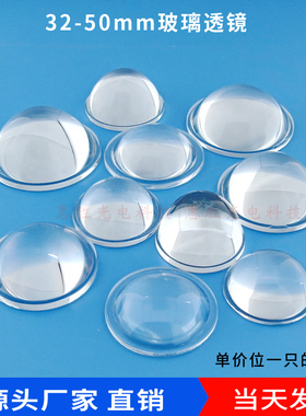 32mm至50mmLED光学玻璃平凸透镜34mm35mm38mm40mm43mm44mm49mm