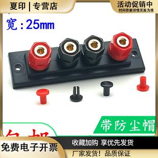 喇叭功放机输出四位接线柱端子纯铜音箱镀金4位外接4MM香蕉座