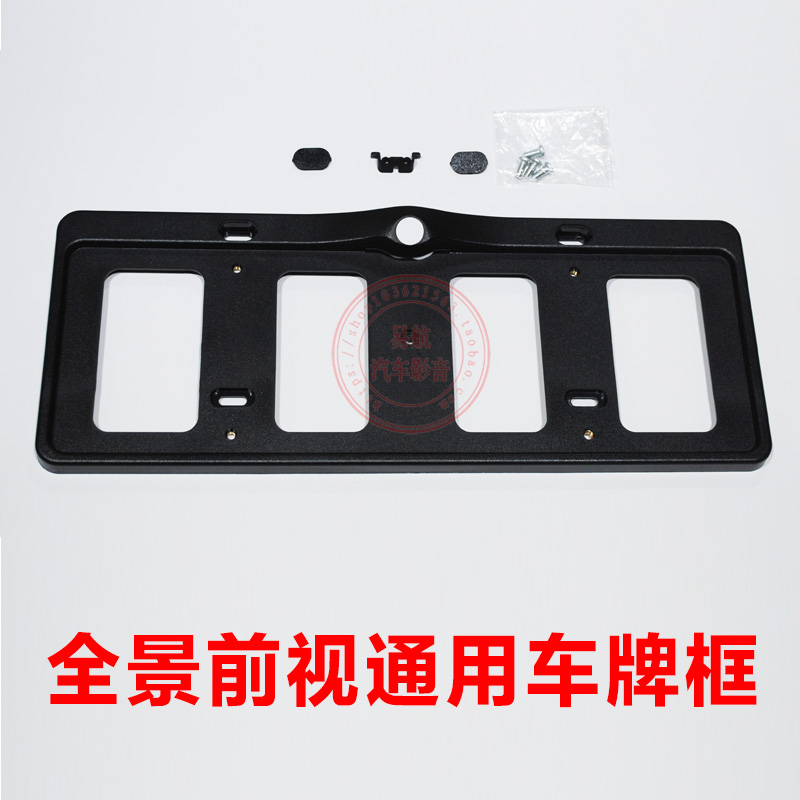 360°全景前视通用牌照框免打孔车牌支架新能源绿蓝牌摄像头广