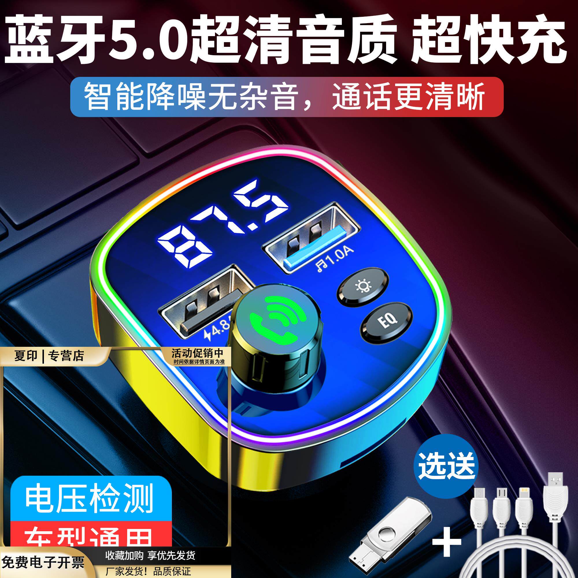 车载蓝牙接收器无损音质带音乐U盘转换器MP3播放器多功能充电器