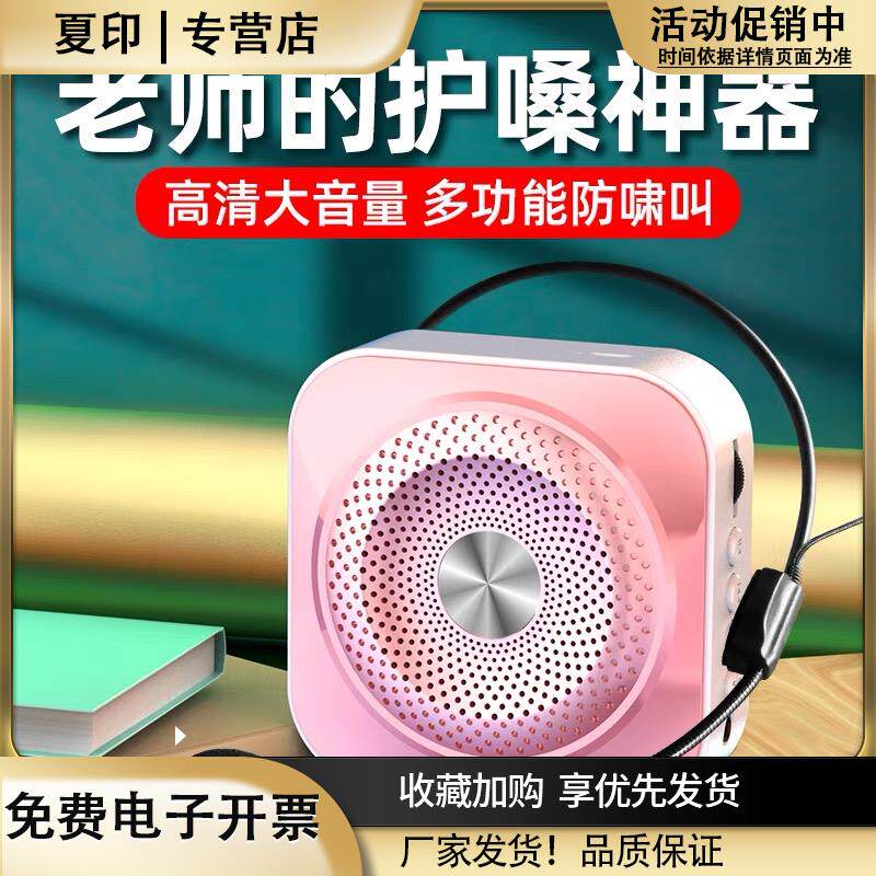 小蜜蜂扩音器导游教师专用耳麦克风小型迷你无线便携式喇叭大音量