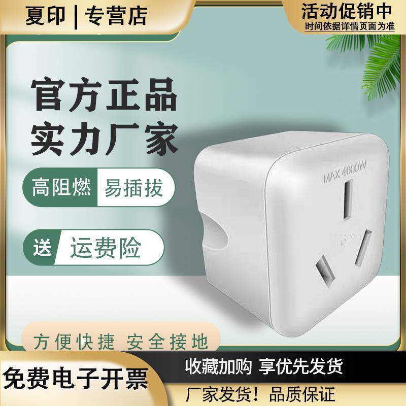 新能源电动汽车免接地转换器接地宝插座地线宝16A转换插座