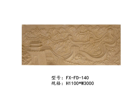 艺术砂岩立体浮雕长城F140电视浮雕背景墙玄关背景壁画