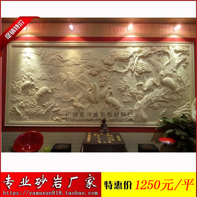 艺术砂岩立体浮雕松鹤延年F014 玻璃钢仿铜浮雕背景墙装饰画石材图片