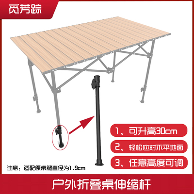 加高升降桌腿不平整地面使用