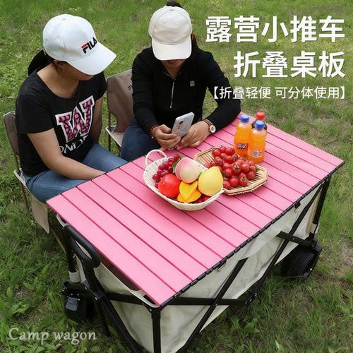 可折叠野营桌板户外包邮