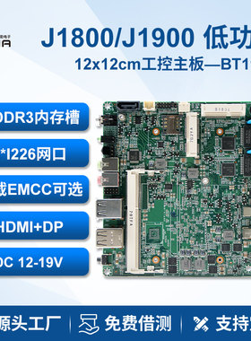 派勤Nano-ITX工控主板赛扬J1900