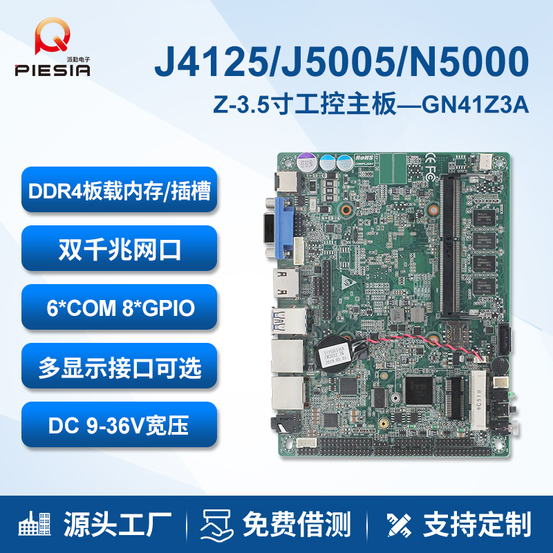 派勤3.5寸工控主板J双网6COM口