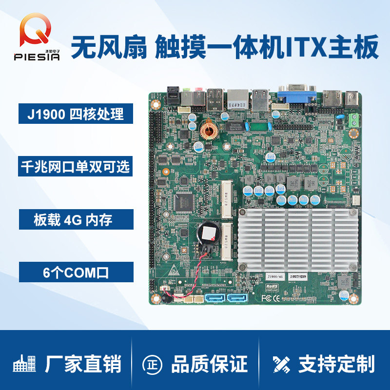 School attendance J1900 Gigabit Network port 2COM4G Memory mini-itx Fan touch Integrated machine a main boardin the Computer Hardware/Monitor/Computer Peripherals , Motherboard  category - from Buy2taobao.com to provide professional Taobao agent buy service