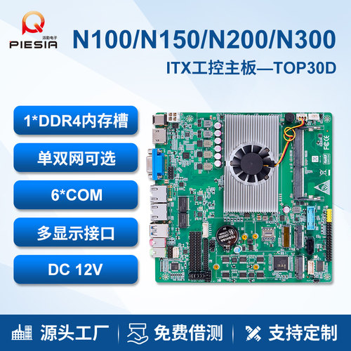 派勤ITX迷你主板N100双网6串口