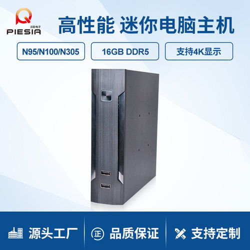 派勤迷你工控主机i3i5i7多网多串