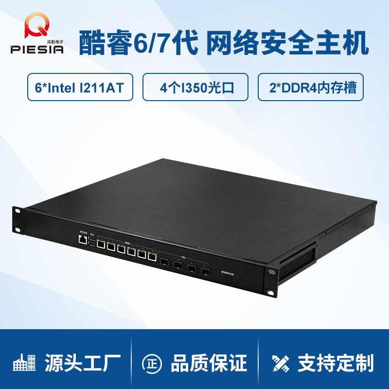 多网口windows/linx1U主机派勤