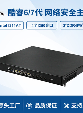派勤1U工控主机6千兆网口4千兆光口工业防火墙软路由ByPass堡垒机