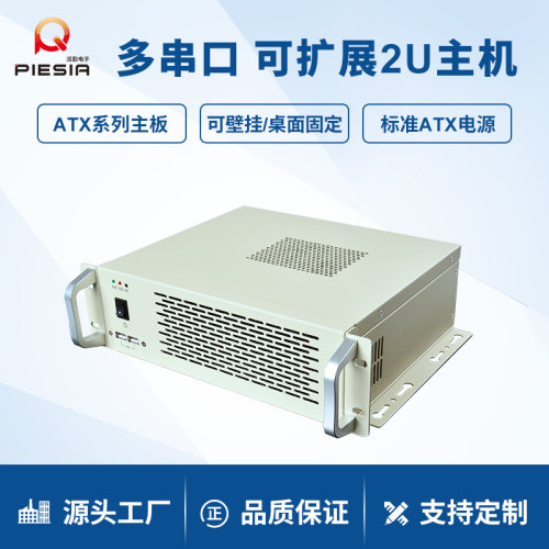 派勤2U标准上架主机机箱静音防尘