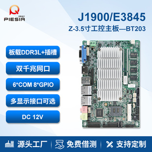 派勤3.5寸工控主板J1800 J1900低功耗ddr3双网6串口x86工业一体机