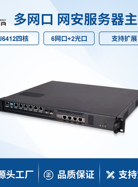 派勤1U工控主机6千兆网2万兆光口工业防火墙软路由ByPass交换机