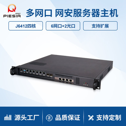派勤1U工控机多网口2光口ByPASS