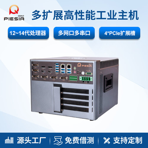 派勤工控机12/13/14代6网6串口4*PCIE扩展x86工业一体机视觉电脑