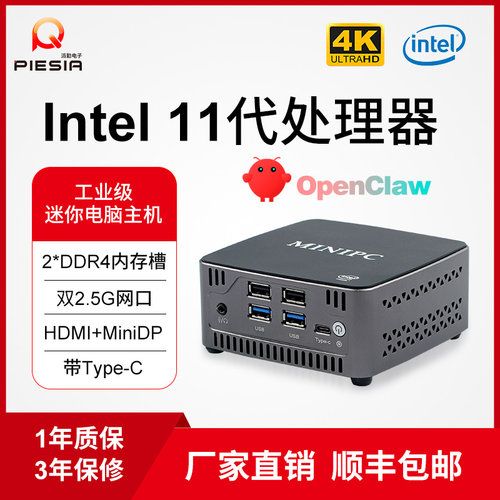 派勤11代i3i5i7迷你主机nuc双网口高性能办公家用x86微型工控电脑