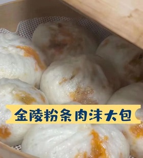 口味 包子铺热卖 ️粉丝鲜嫩爽口 金陵粉条肉沫大包 6个装