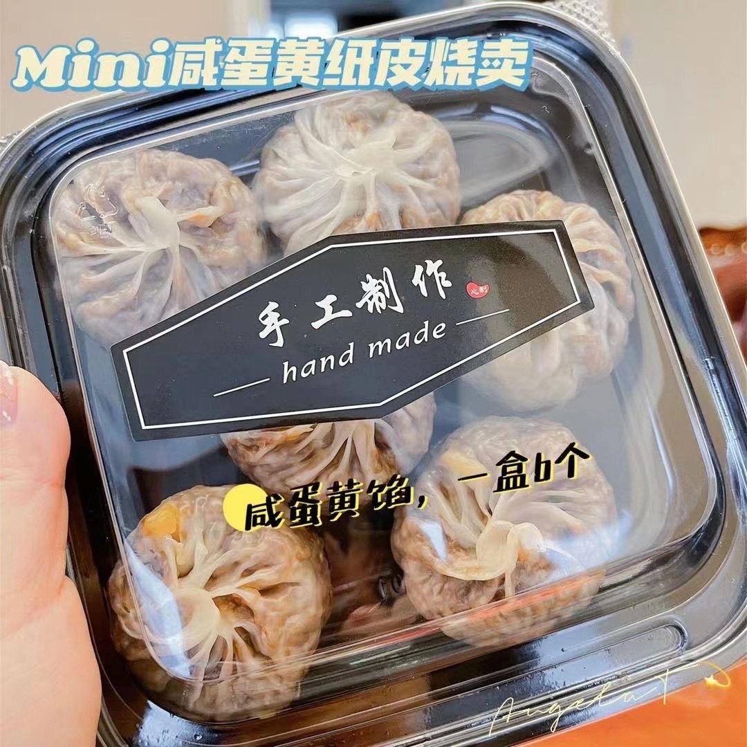 像纸皮一样晶莹剔透烧麦哇一个