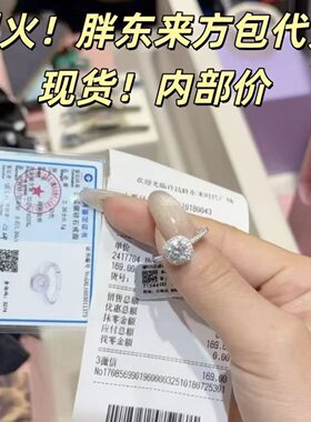 胖东来莫桑石925银轻奢女戒
