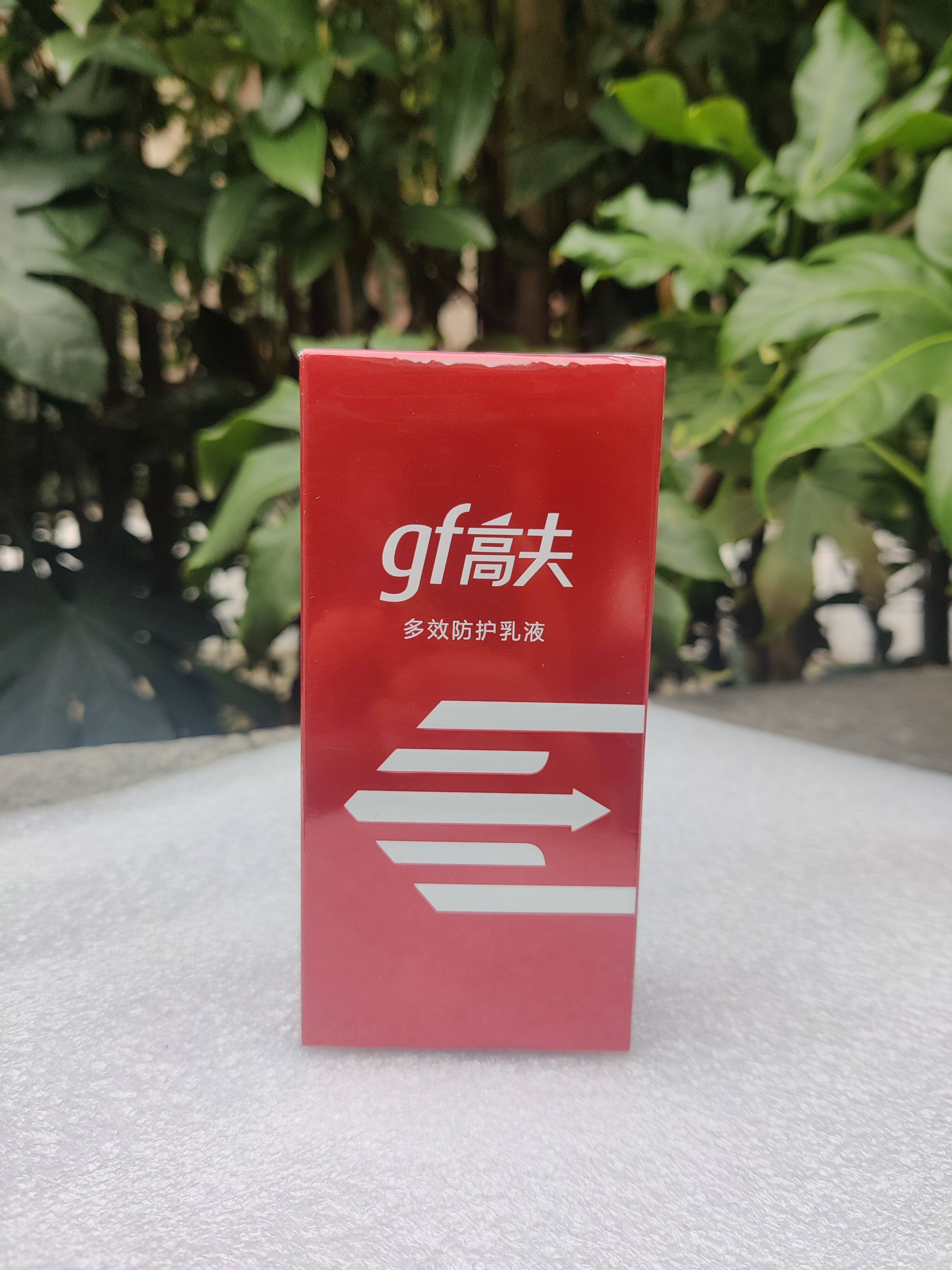 高夫gf多效防御乳液男士生失衡男士面部乳霜