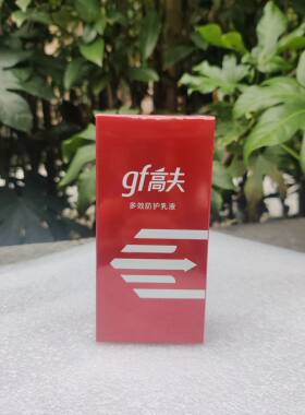 高夫gf多效防御乳液男士生失衡肌电脑族擦脸露面霜护肤品紧致保湿