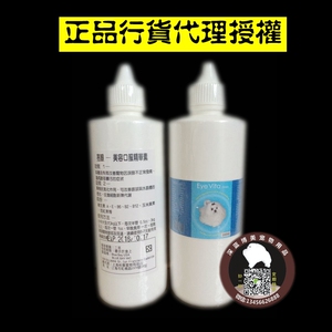 贝克亮眼宠物去泪痕口服精华液200ml去猫狗泪痕液 200CC超值装