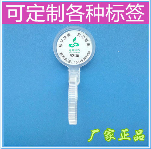 定做二维码鸡脚环 冷鲜鸡脚环 一物一码追溯源鸡脚环  白条鸡脚环 - 封面
