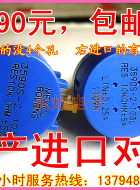 美国进口 精密多圈电位器 可调电阻 2W BOURNS 3590S-2-102L 1K..
