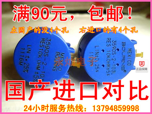 美国进口 精密多圈电位器 可调电阻 2W BOURNS 3590S-2-102L 1K..