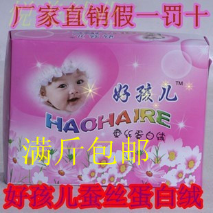 好孩儿蚕丝蛋白绒婴儿毛线 正品手编童装毛线 宝宝绒线钩针线