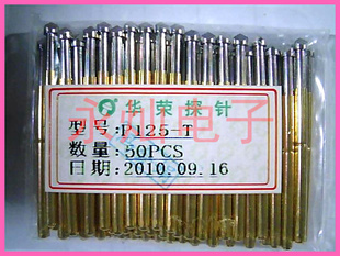 永灿电子：华荣探针测试针顶针弹簧针P125 长33.3管2.0头2.5