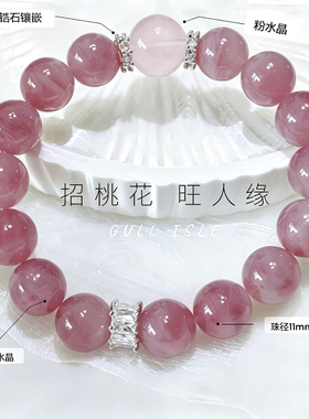 天然粉水晶手链女轻奢高级感叠戴
