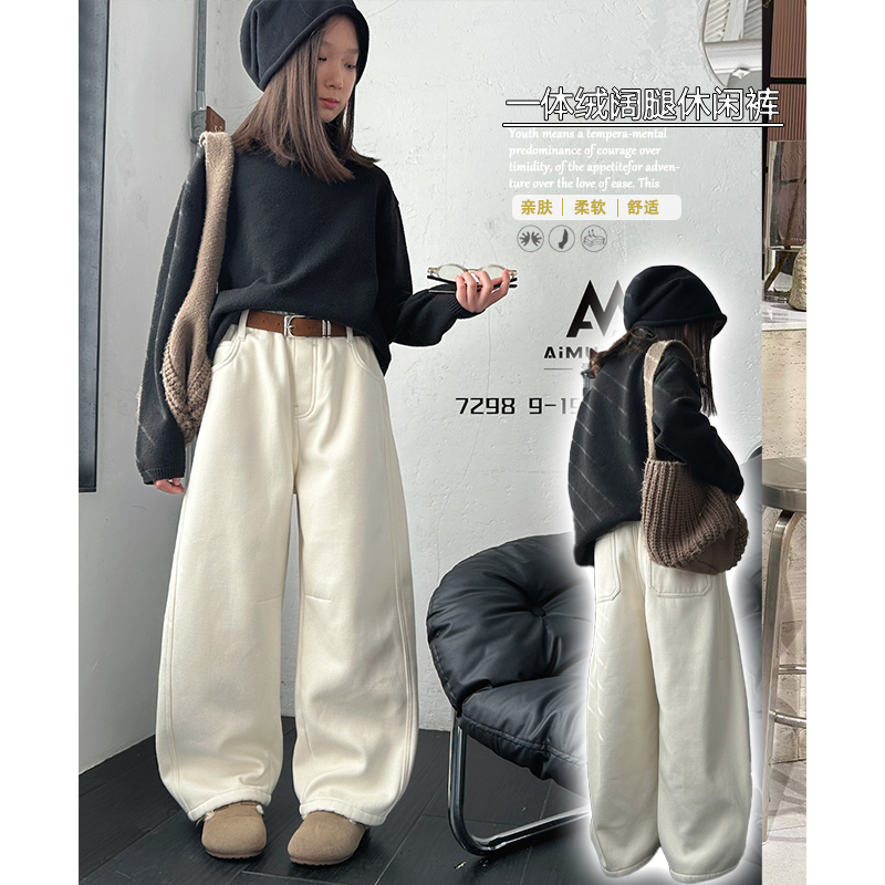 爱木橦女童中大童一体绒阔腿裤