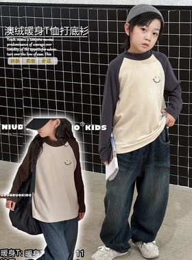 牛哆哆童装2024秋冬新款男女童插肩袖打底衫中大童澳绒暖身T53711