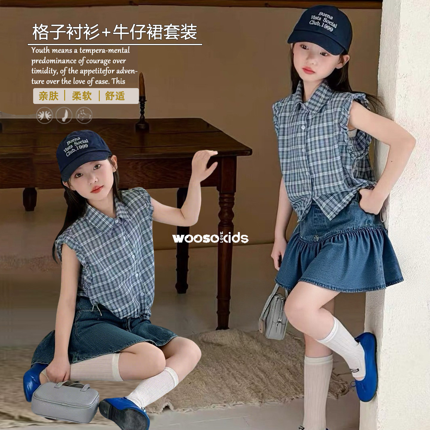 wooso吾束2026夏款女童韩版格子短袖衬衫百搭牛仔裙裤套装33331