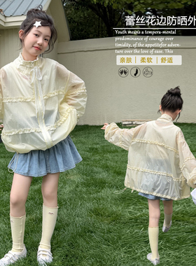 wooso吾束童装2026夏季新款韩版女童蕾丝花边薄款防晒衣外套33933