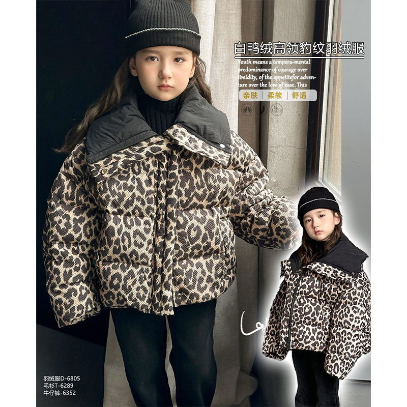 啦芙莱女童白鸭绒高领豹纹羽绒服